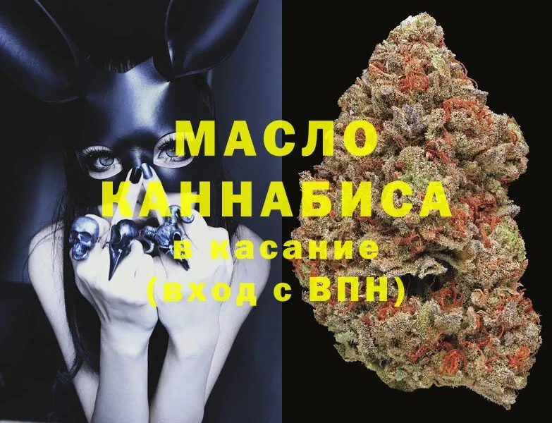 где купить   Стрежевой  ТГК Wax 